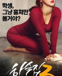 寄宿公寓韩国在线观看,在线观看,体验异国生活魅力 第2张 寄宿公寓韩国在线观看,在线观看,体验异国生活魅力 第2张