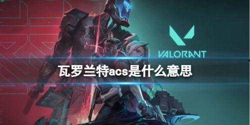 瓦洛兰特皮肤爆料最新版下载,下载体验独特视觉盛宴 第2张 瓦洛兰特皮肤爆料最新版下载,下载体验独特视觉盛宴 第2张